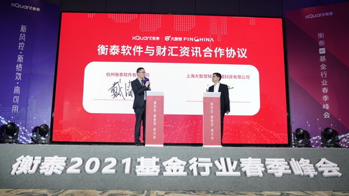 衡泰牵手大智慧财汇 首创市场数据一站式服务解决方案