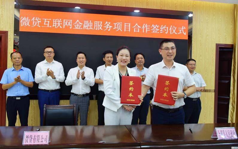 微贷互联网金融服务项目落户合浦 开启县域金融信息服务新篇章