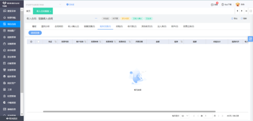 广州ERP服务热线与金融信息服务 数字化时代的企业双引擎